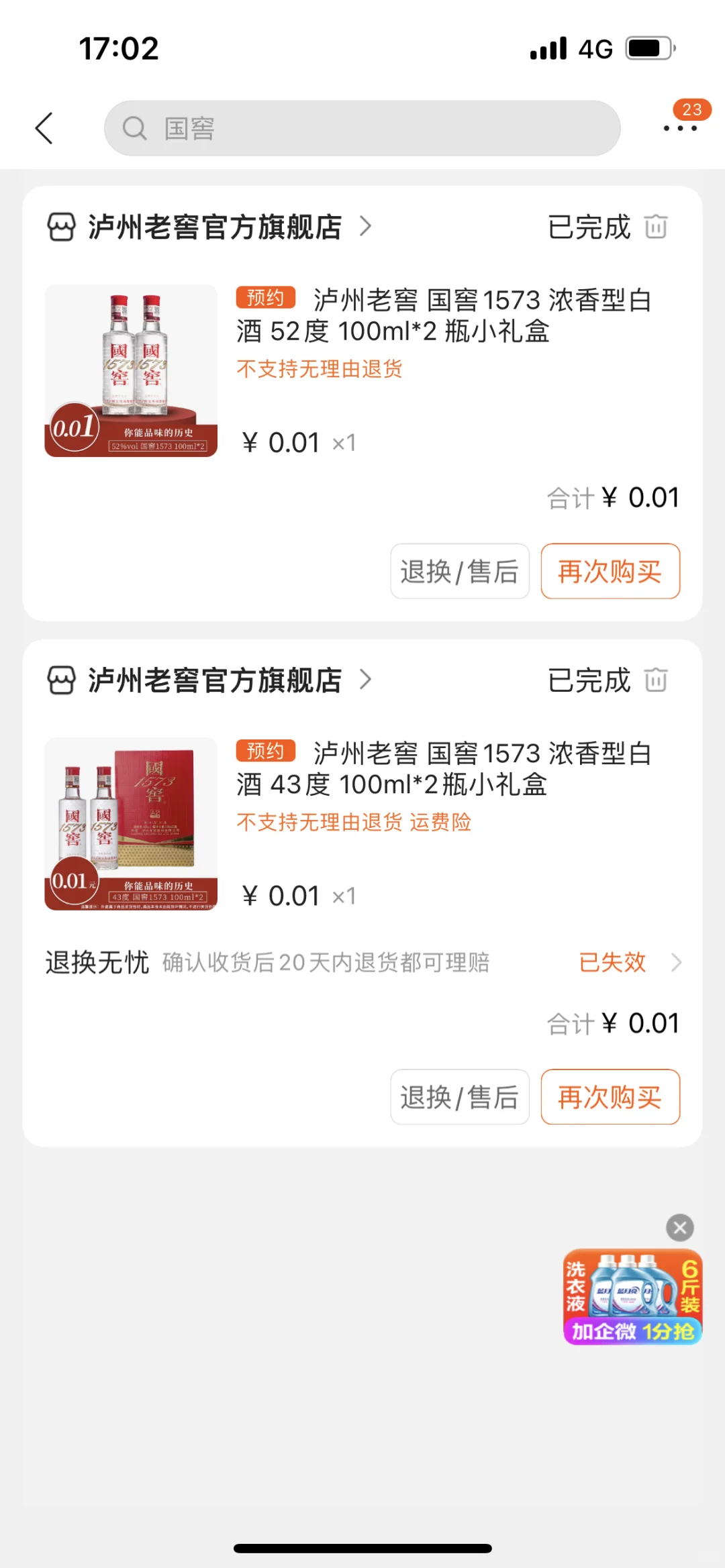 小酒很难抢么？