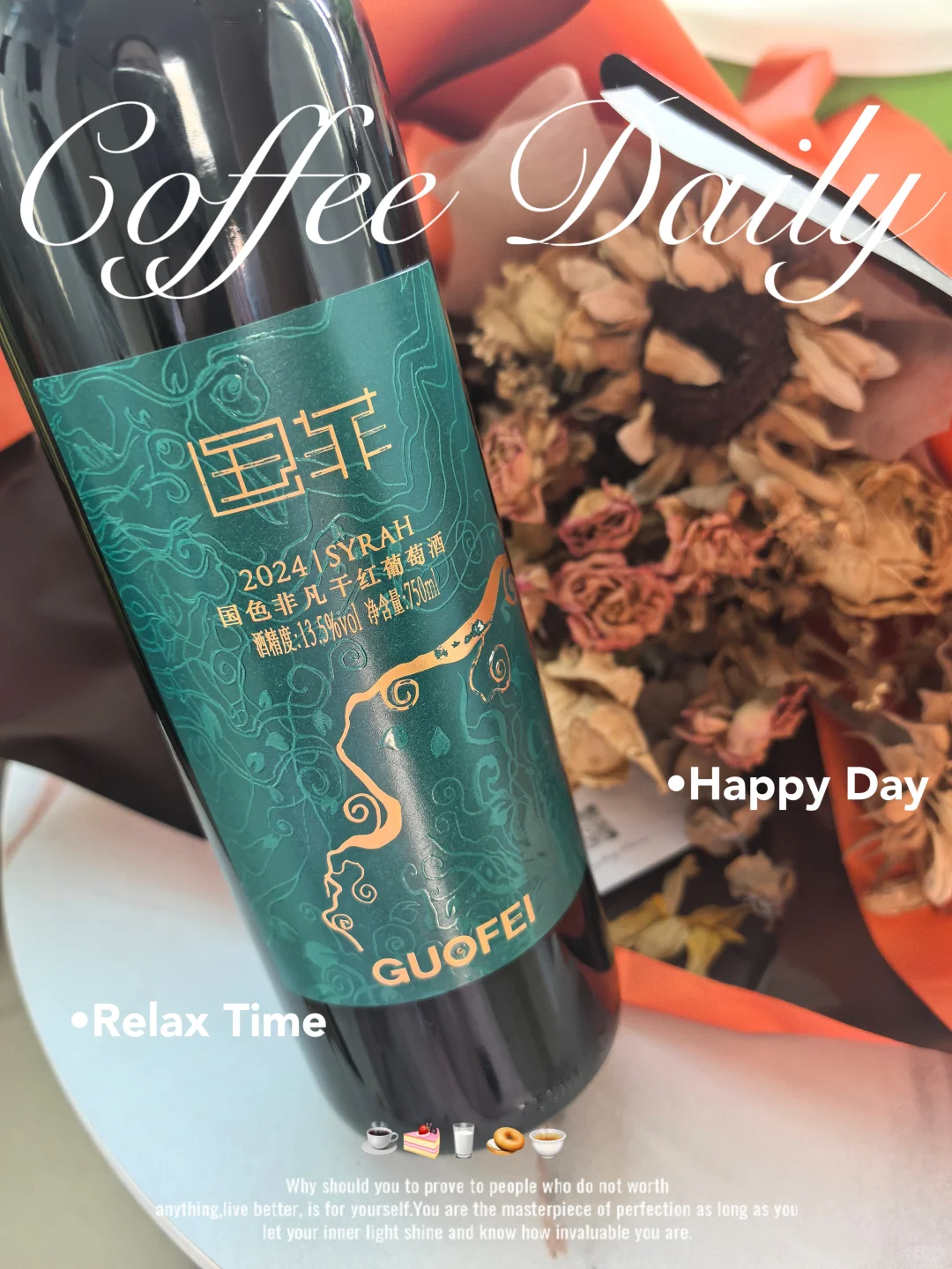 葡萄酒配马来菜也不错呀