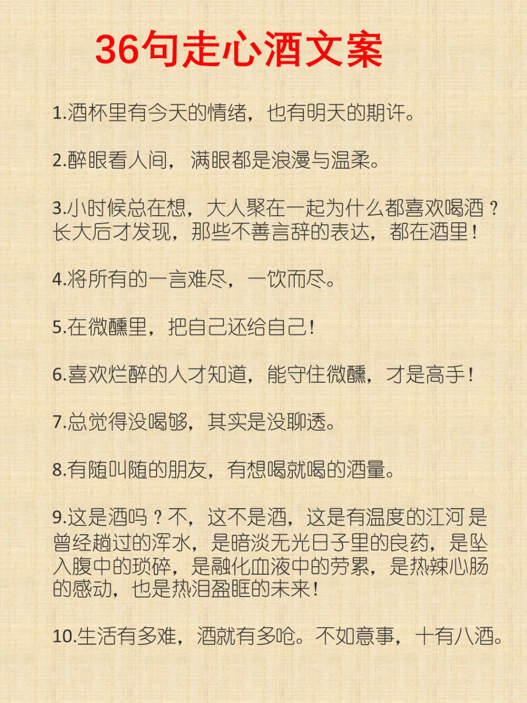 36条走心文案，能否走到你心里！