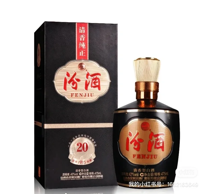 汾酒巴拿马20年