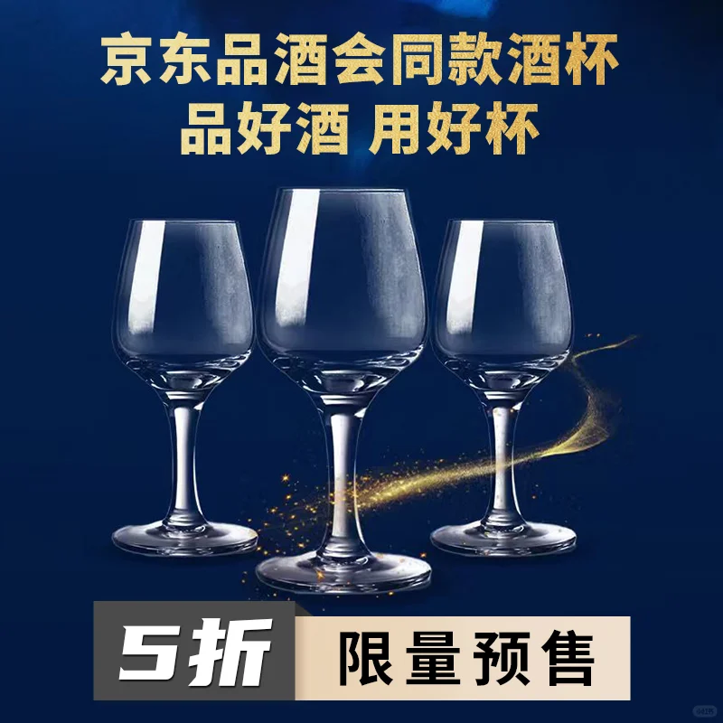 get东哥手中同款品鉴杯