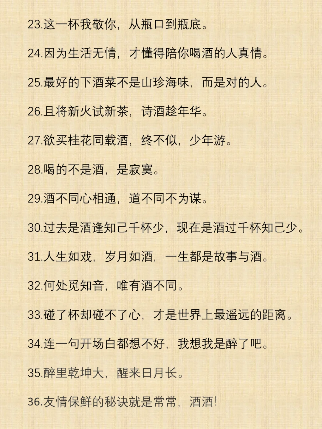 36条走心文案，能否走到你心里！