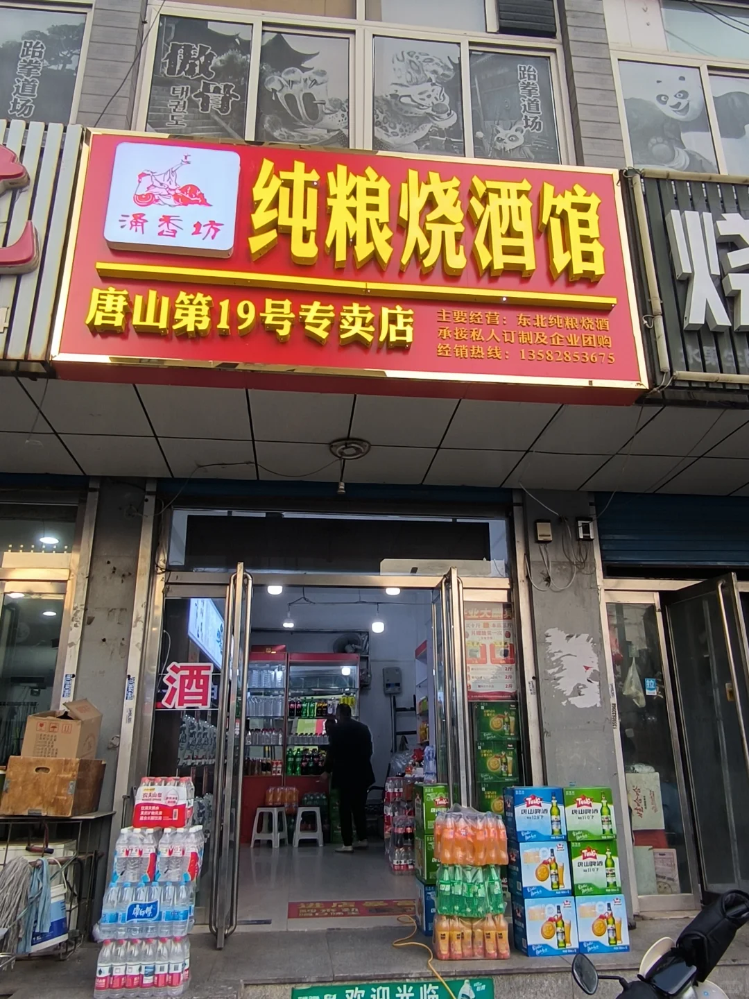 免费送白酒了？？？！！！！