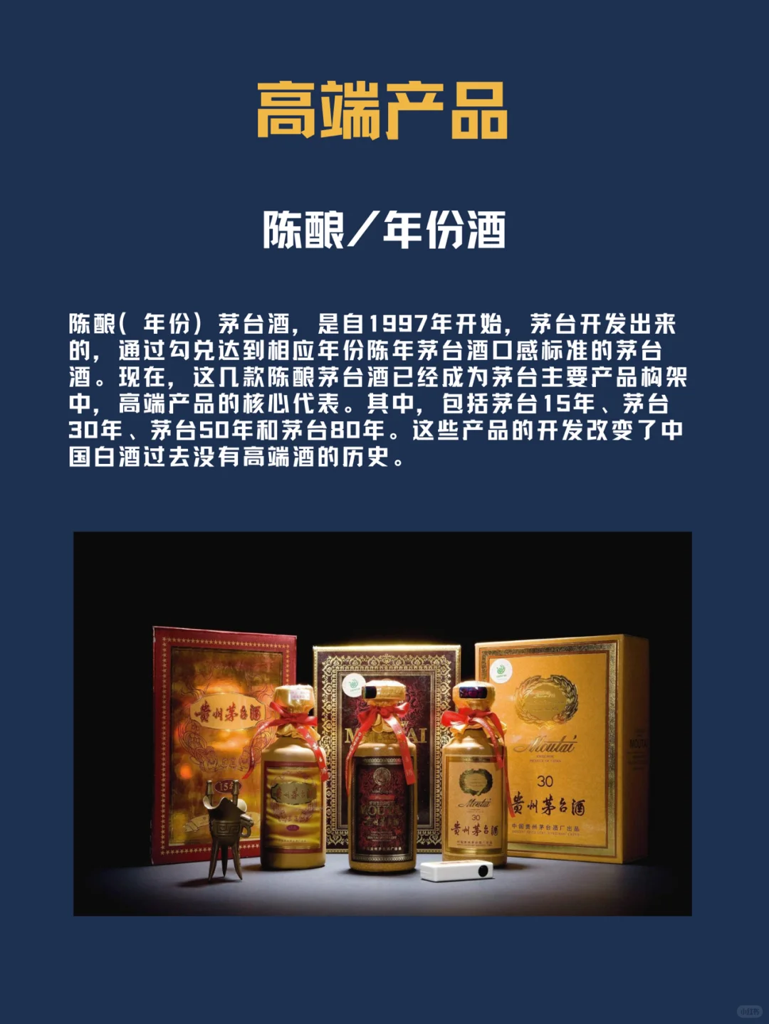 收藏｜茅台大家族，除了飞天，你还了解多少？