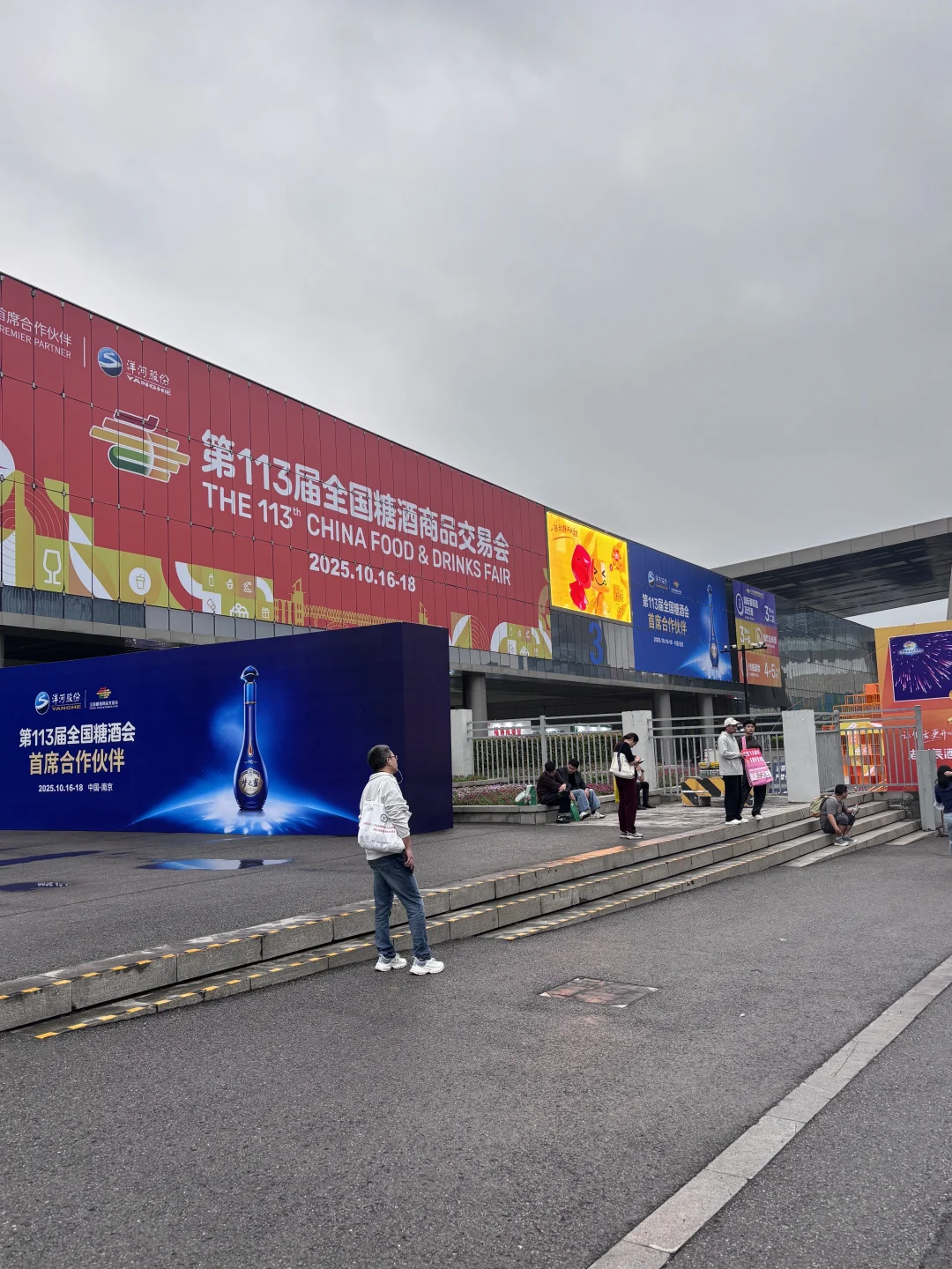 南京这个展会真的不来逛一逛嘛！