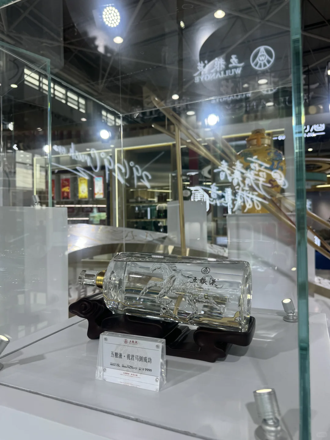 青春寄语 酒博会五粮液