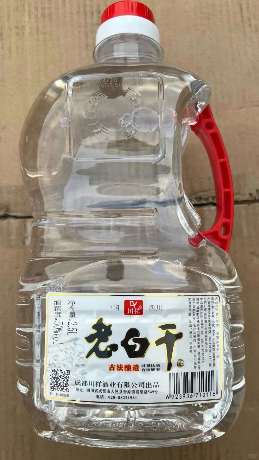 最具有性价比的白酒