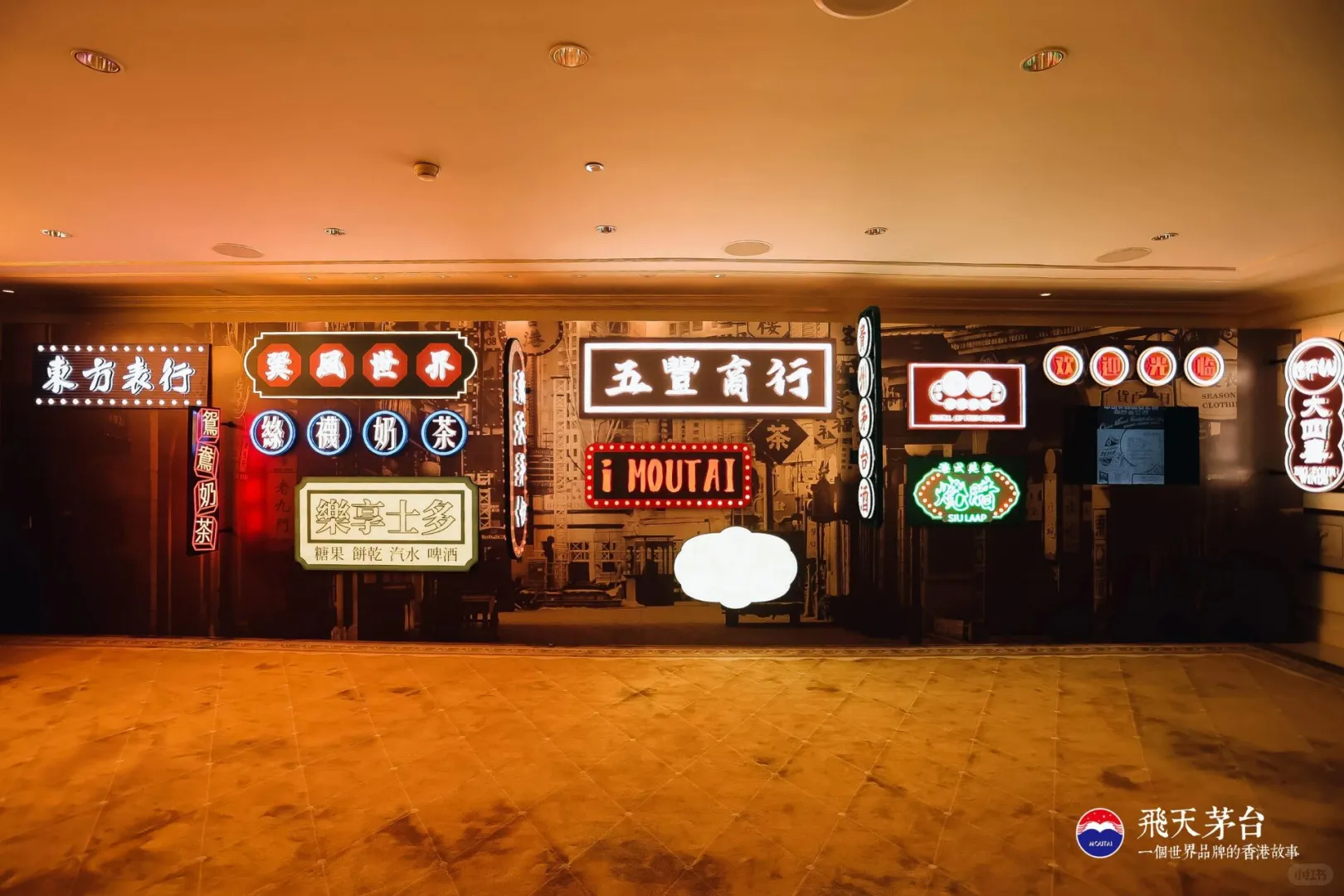 飛天茅台一個世界品牌的香港文化展