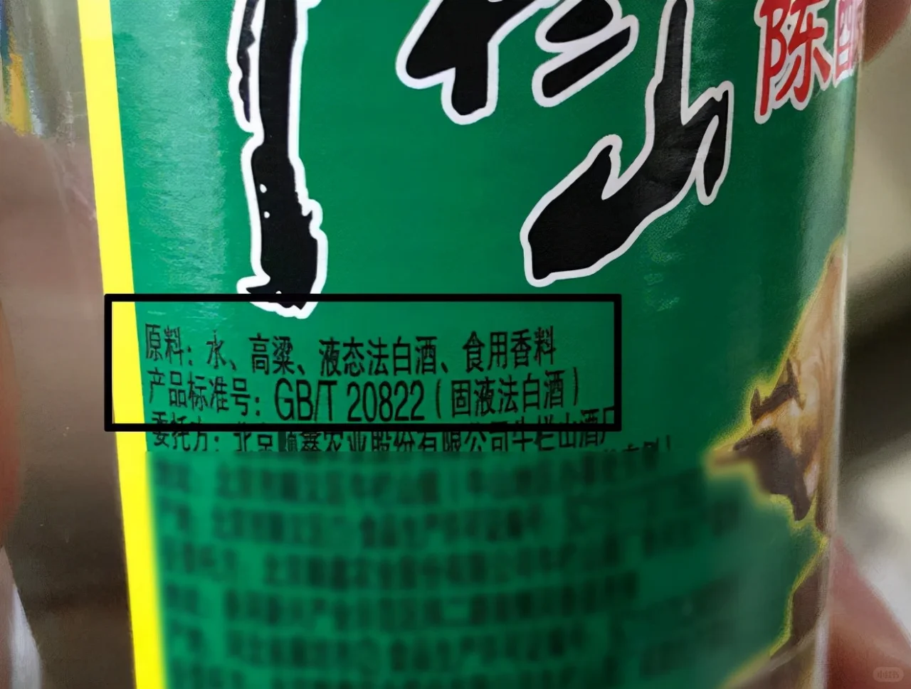 固液法白酒:你喝的到底是什么?