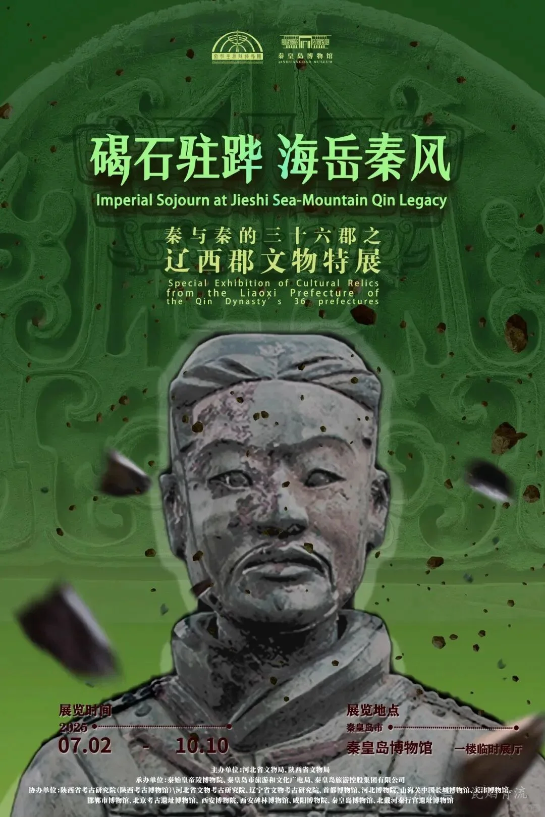 展讯末班车10.10-17｜25+展览本周闭展(二)