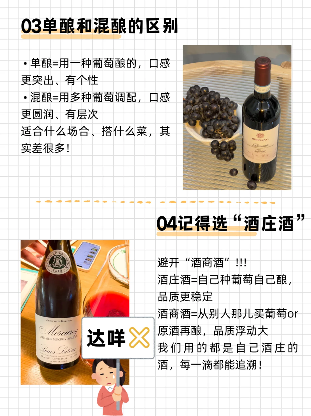 冷门但实用！6条葡萄酒冷知识你知道几个？