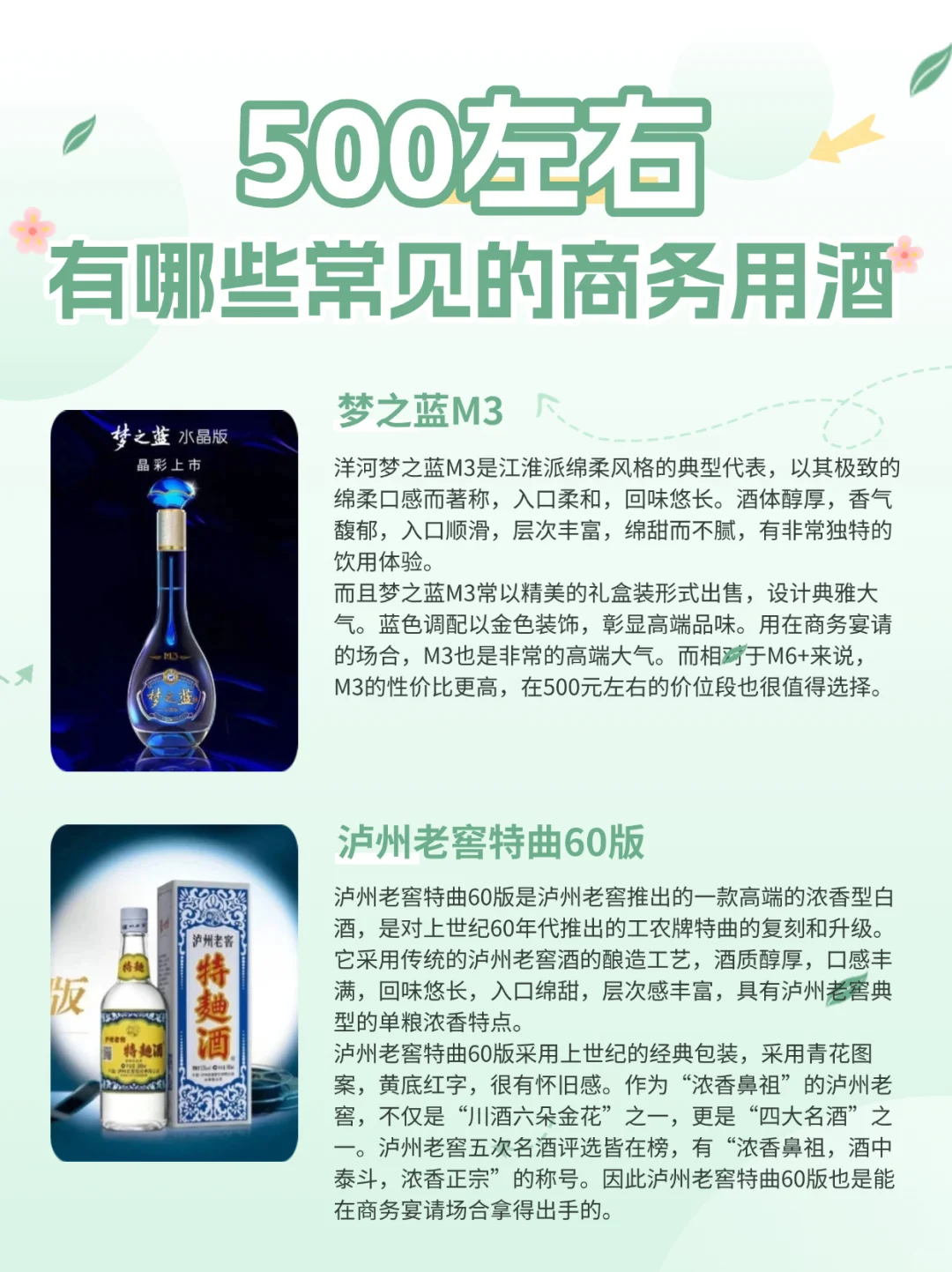 500左右的商务宴请用酒