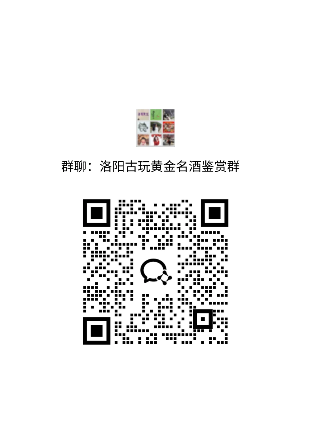 洛阳大爷用茅台重新换了一套房！