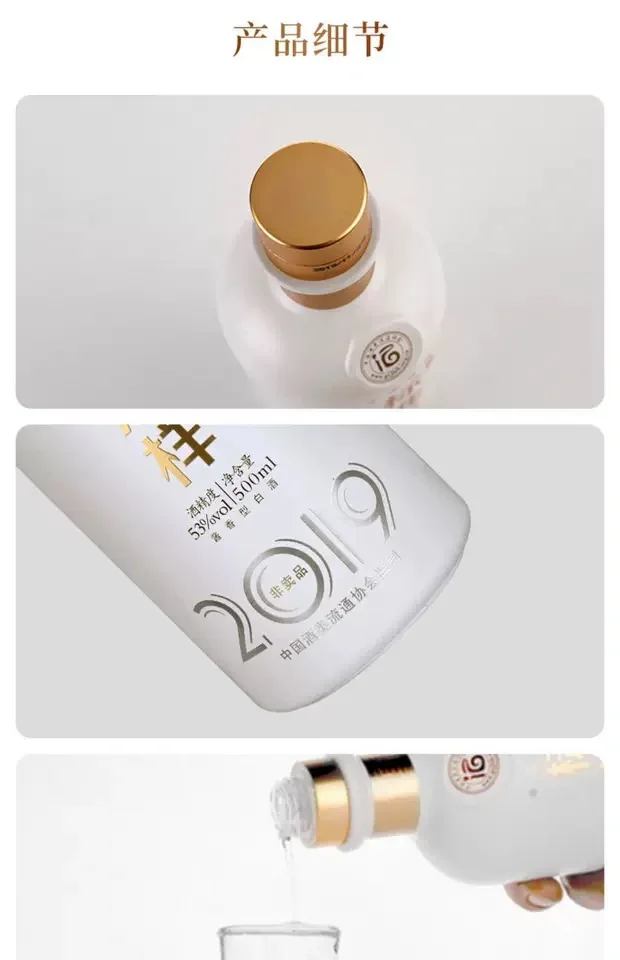 中国酱酒标准样酒