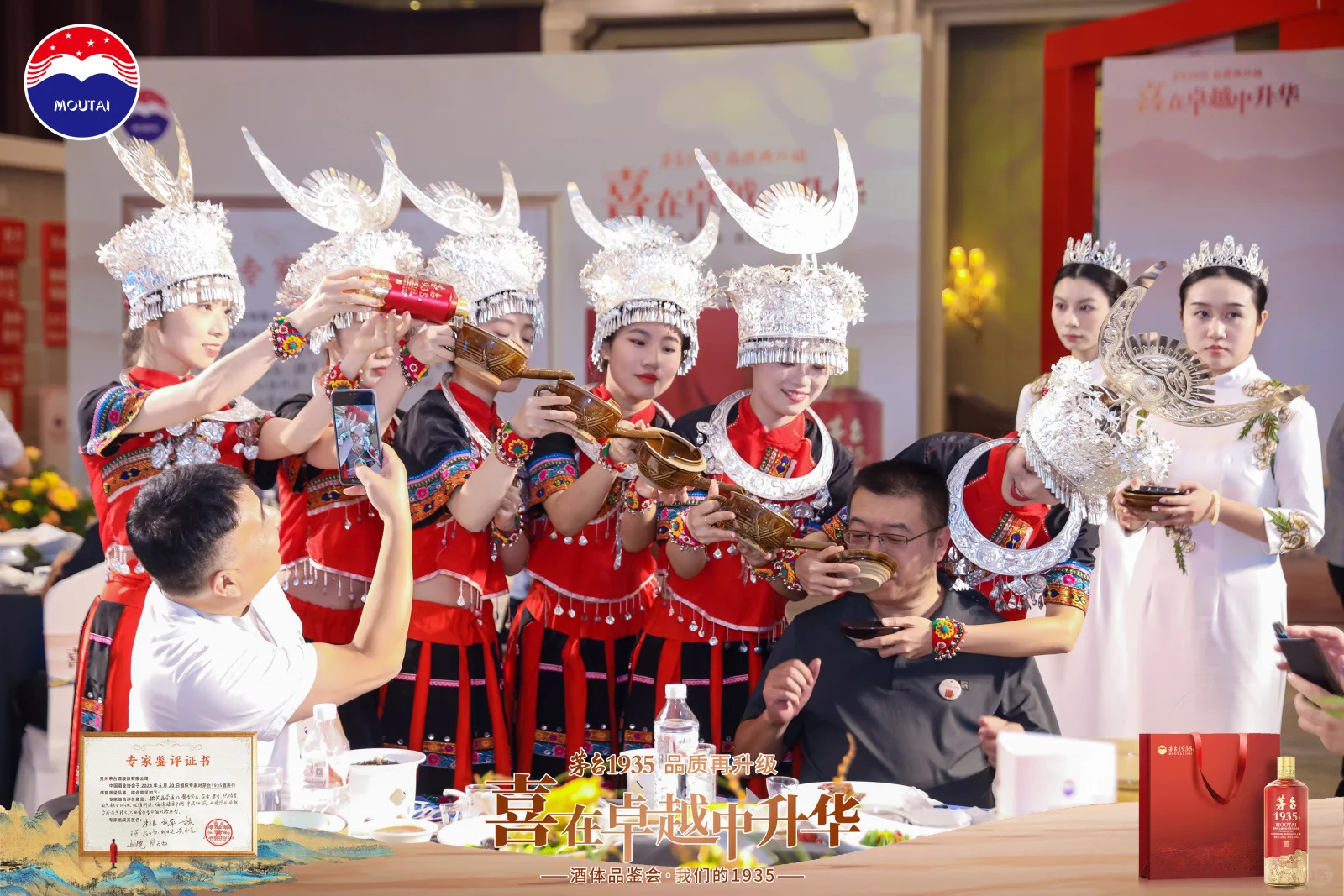 茅台1935 白酒品鉴会主持词