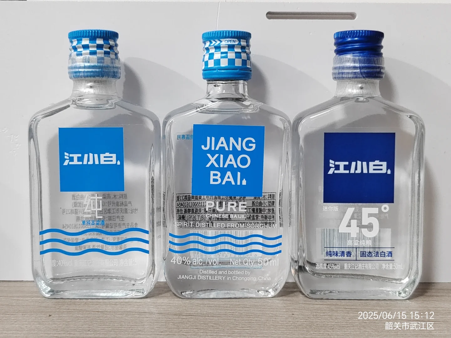 50ml江小白系列酒版