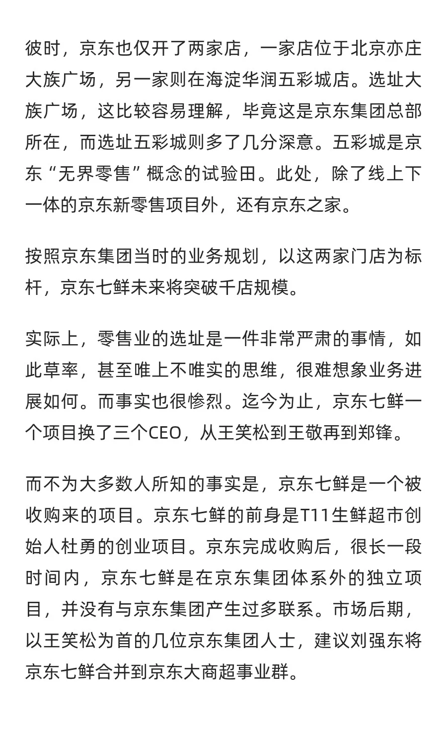 京东品酒会，一场“鸿门宴”