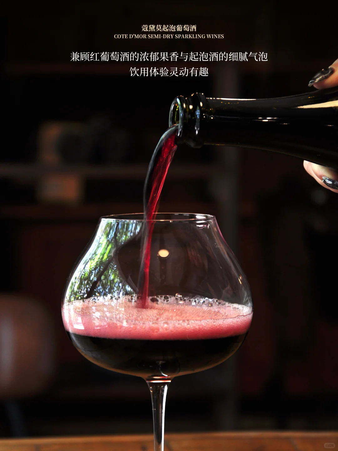 新品上市?起泡葡萄酒，安排❗️