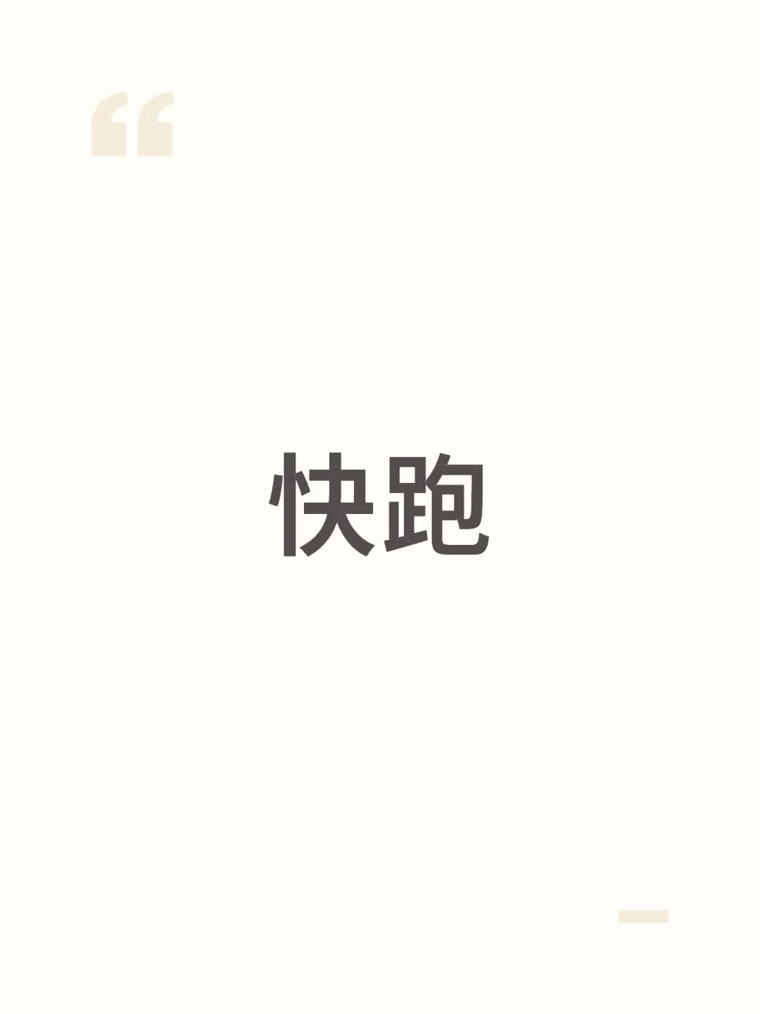 实习公司红黑榜｜能劝一个是一个