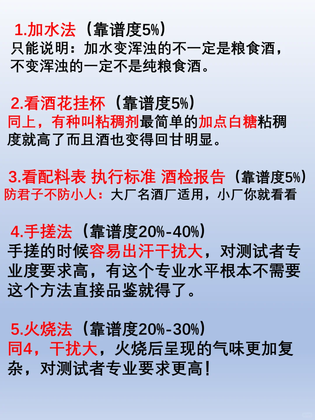 加水法火烧法你还敢相信嘛？