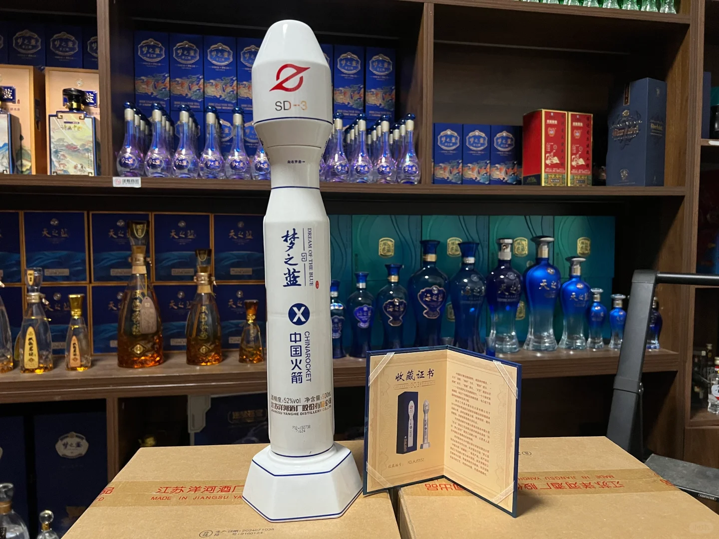 梦之蓝-中国火箭?，限量版收藏级