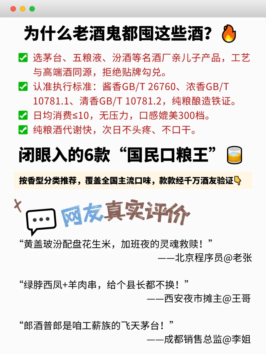 如果你喝白酒？