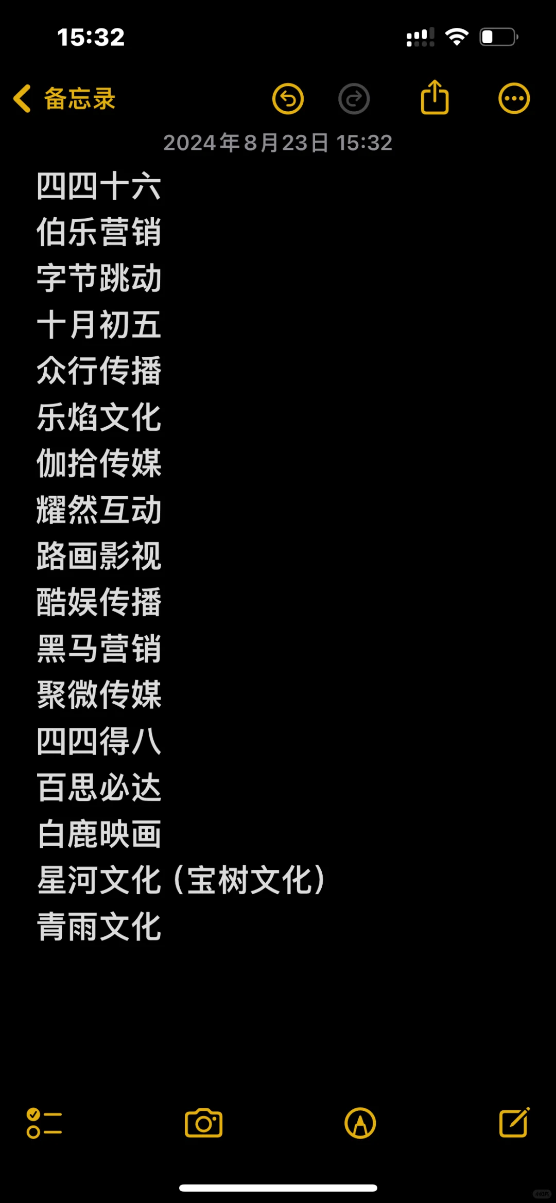 北漂｜影视行业裸辞后一个月极限找工作上岸