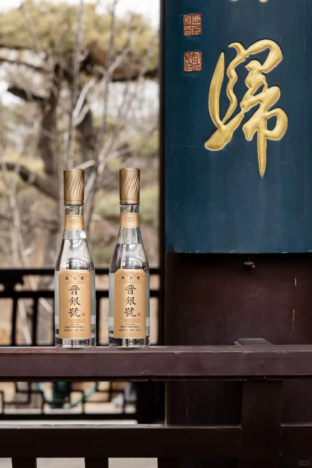 黄金时代：晋商网络如何造就清香酒的全国版