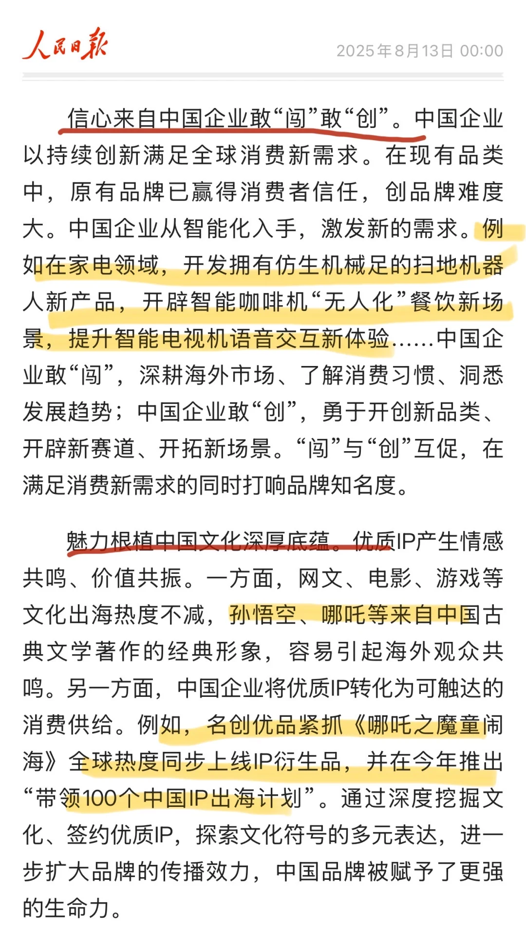 全文抄！绝对考！！