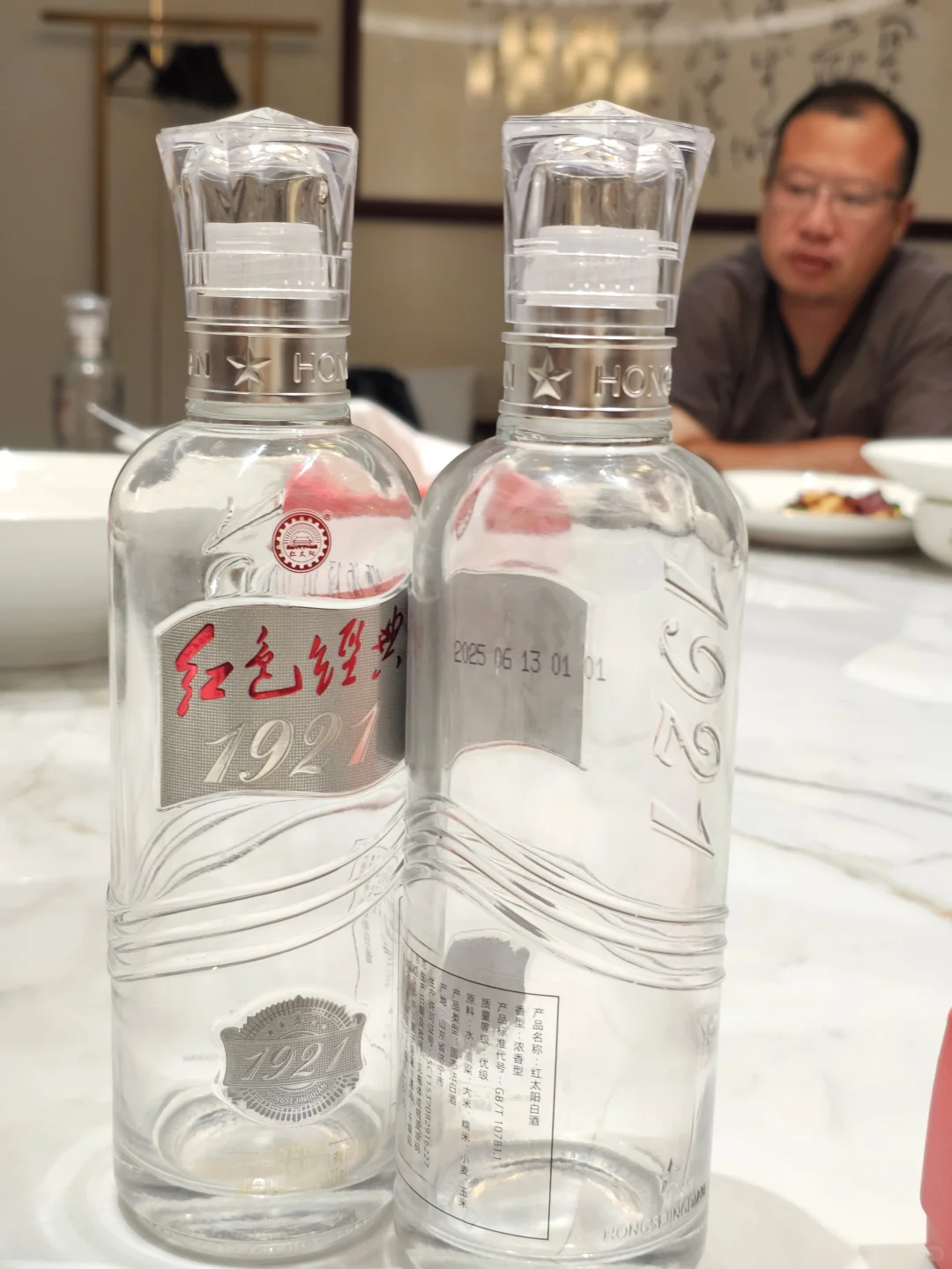 水晶板1921，号称 济宁白板