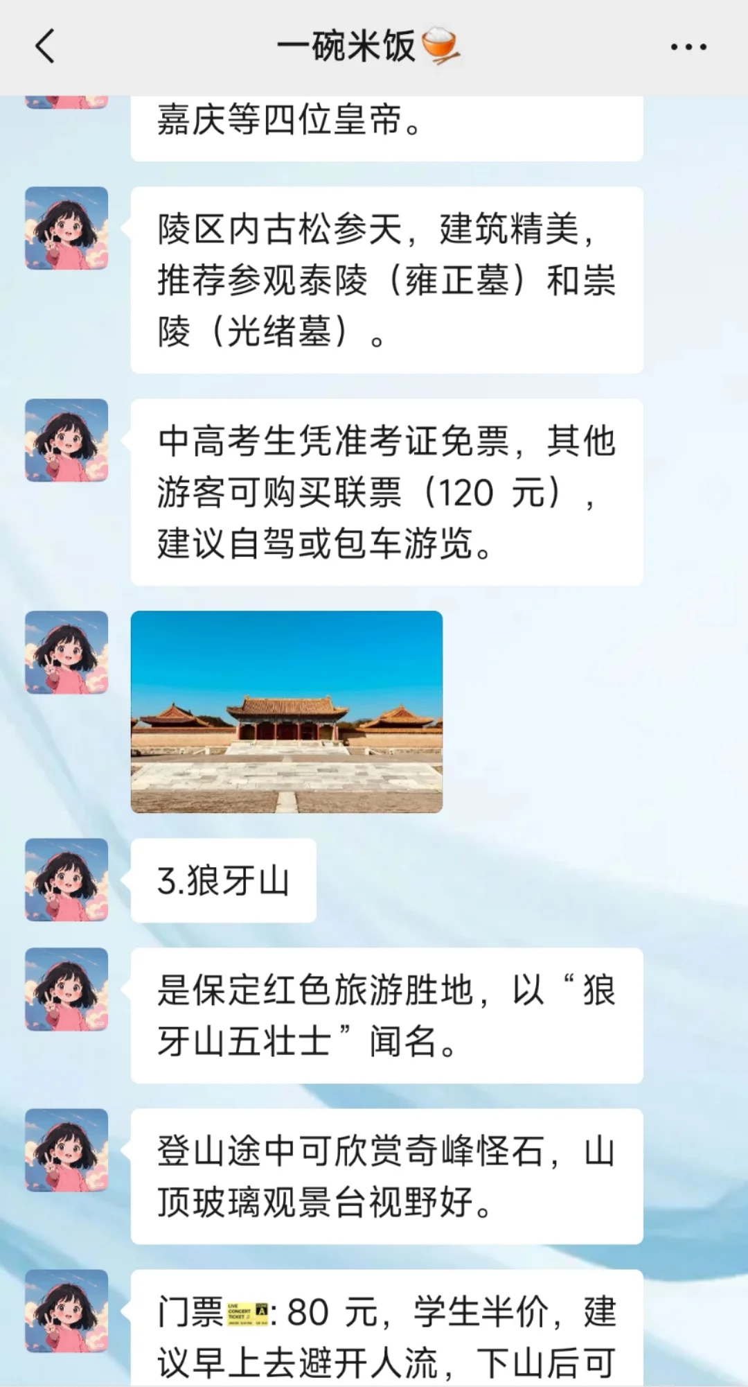 保定已回！?崩溃了...说一些难听的大实