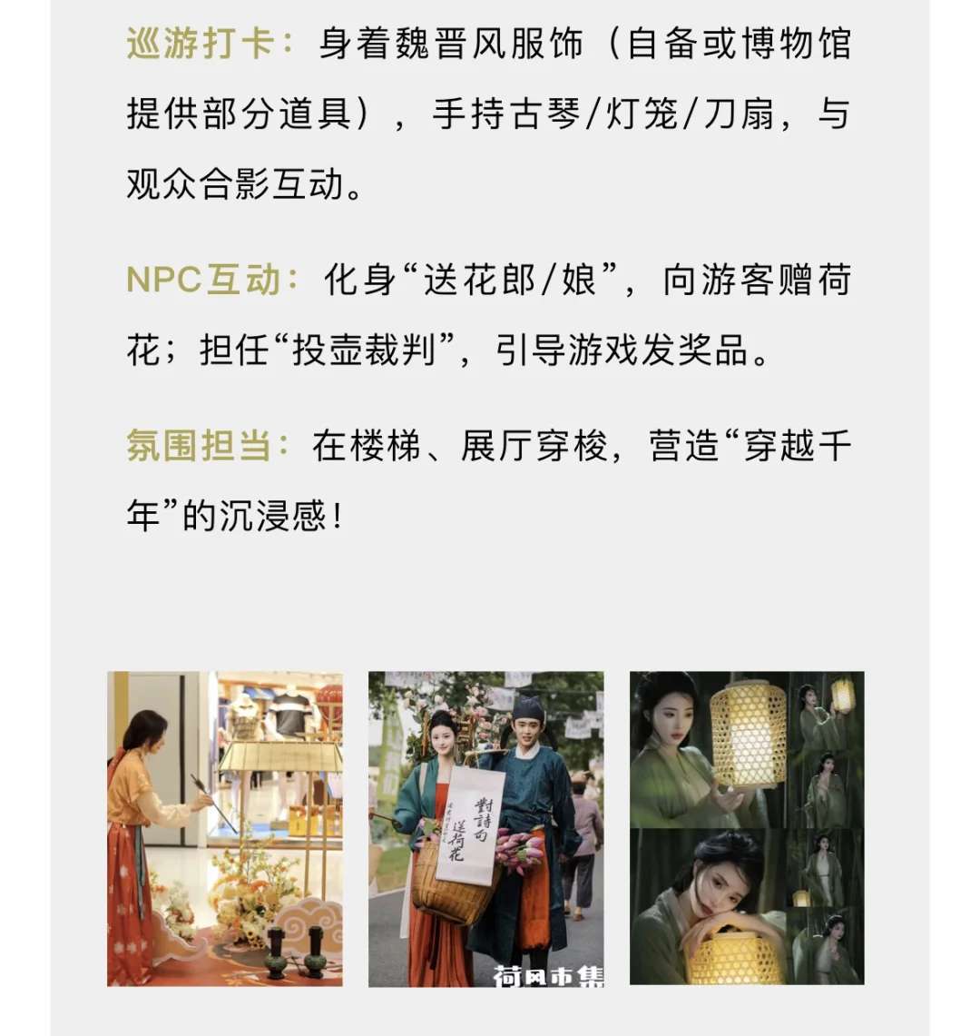 长沙博物馆暑期特色夜游活动案例