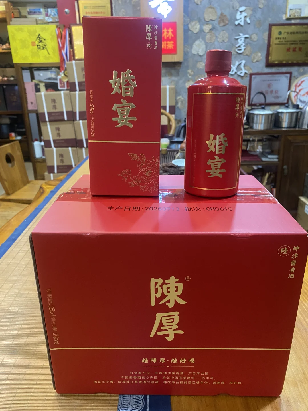陈厚坤沙酱酒广州番禺实体店上河坊煮雪斋陈