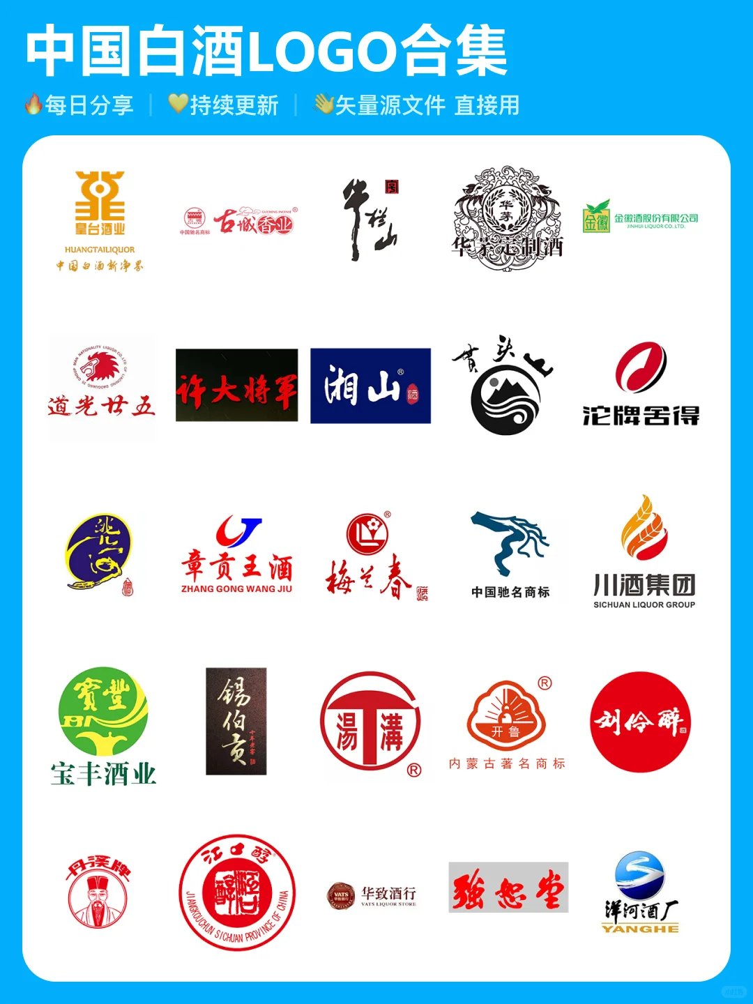 ?直接用!188款 中国白酒LOGO合集