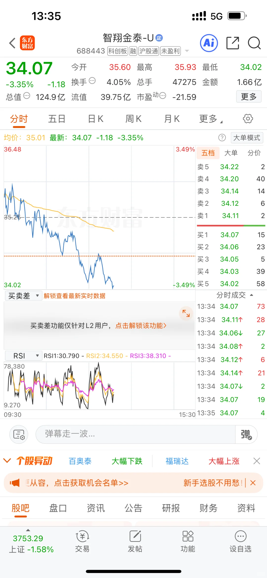 人形机器人行业在未来会十倍几十倍股票频出