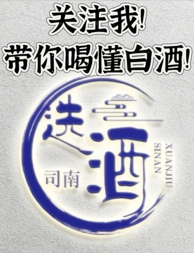 50块钱热销口粮酒的批评与表扬!