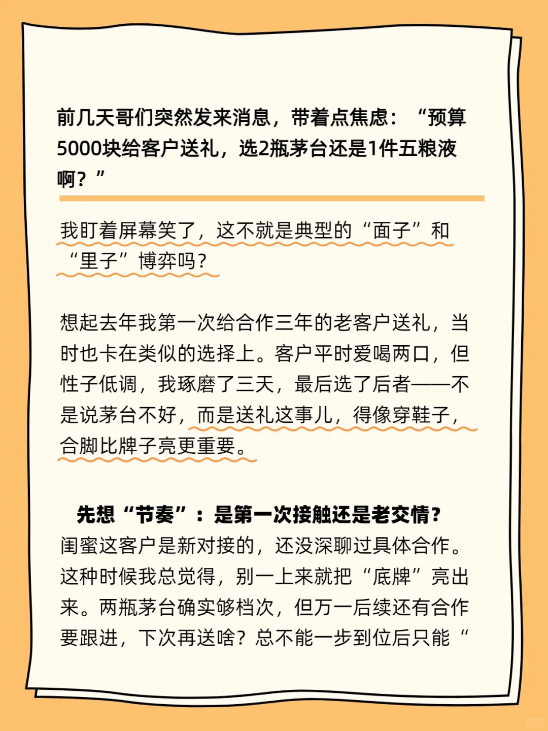 预算5000元，送酒怎么送？