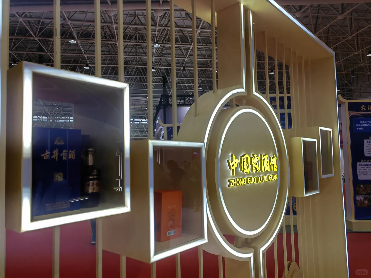 古井贡酒草本白酒,亮相23届国际酒业博览会