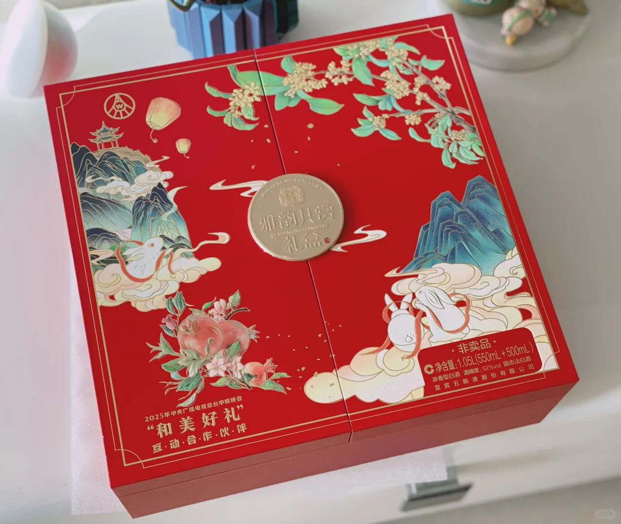 中秋中的五粮液收到了