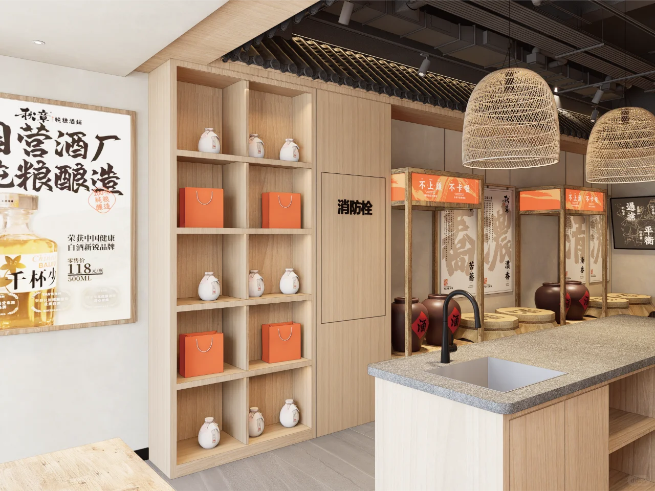 【原创设计】中式纯粮酒铺|「秋章」