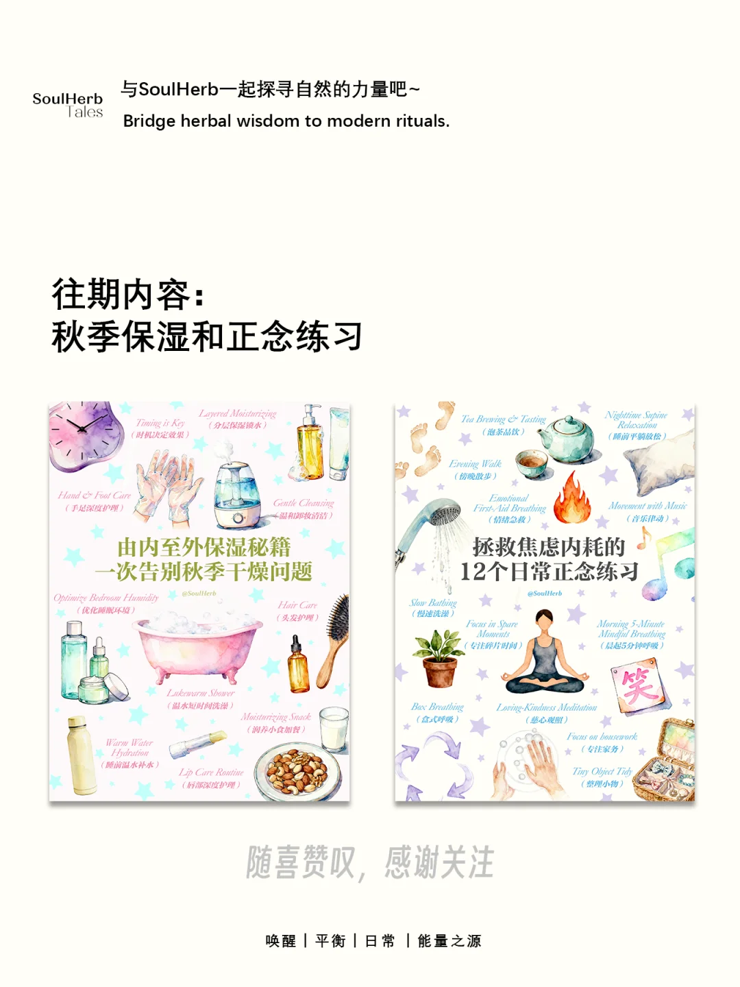 1分钟香氛测试｜找到你偏爱的本命香