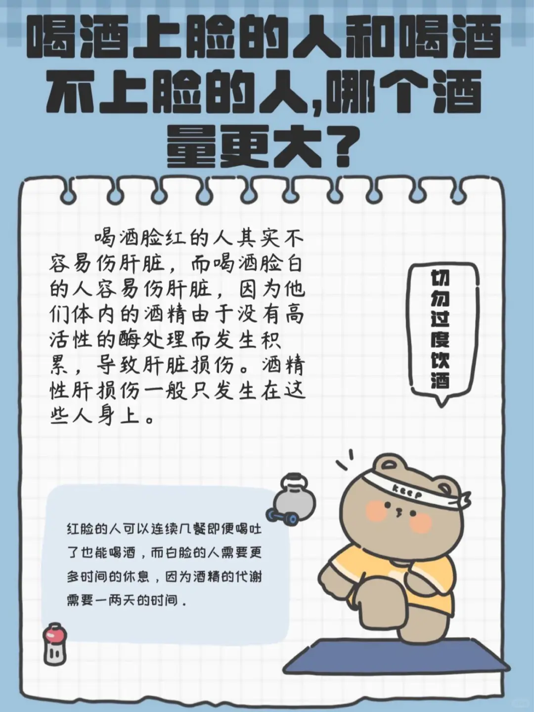 揭秘白酒冷知识，让你更懂白酒