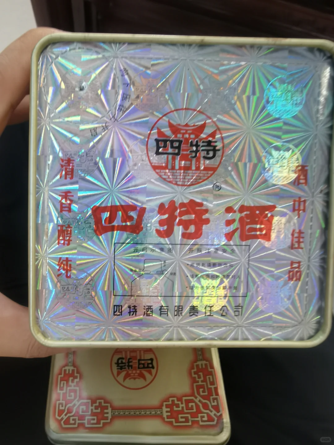 2011年铁盒四特十年，稀缺