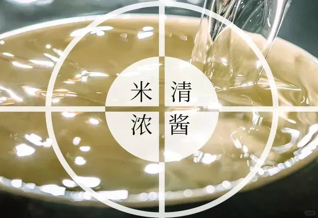 每日小知识：浓、清、酱、米” 香型白酒