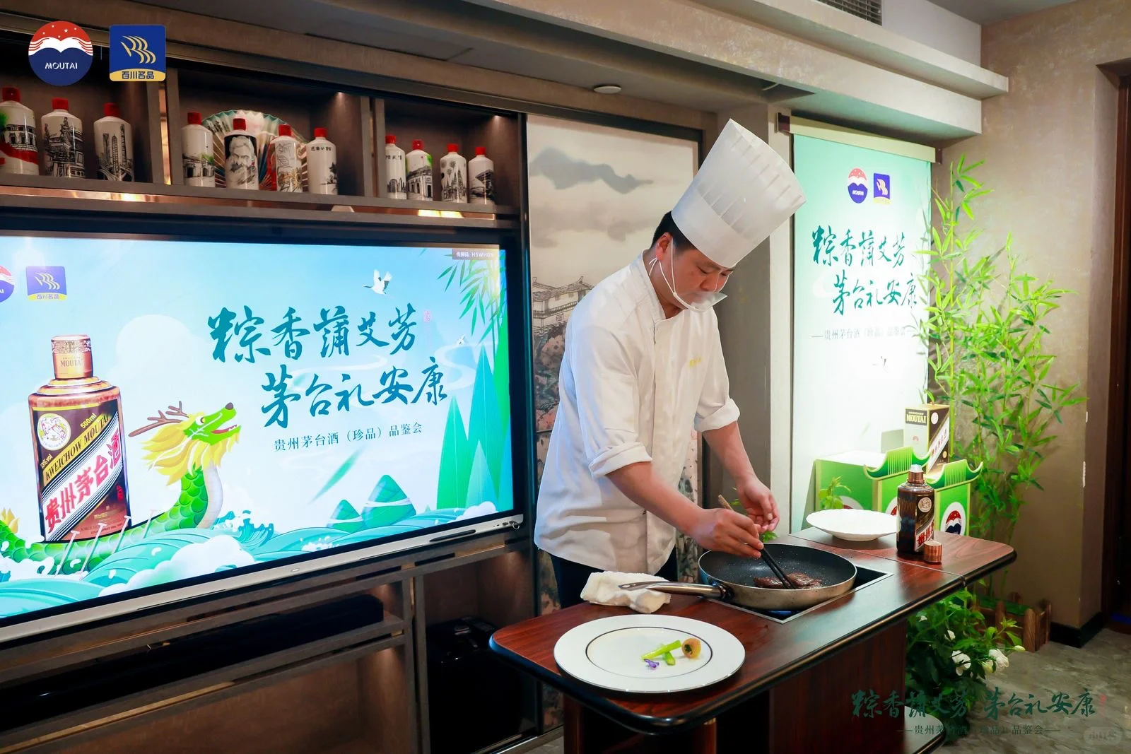 端午茅台品鉴会（彩釉珍品）