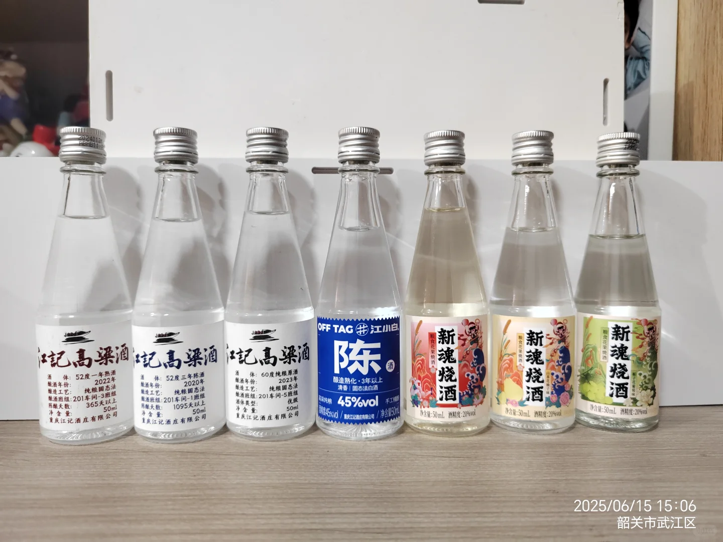 50ml江小白系列酒版