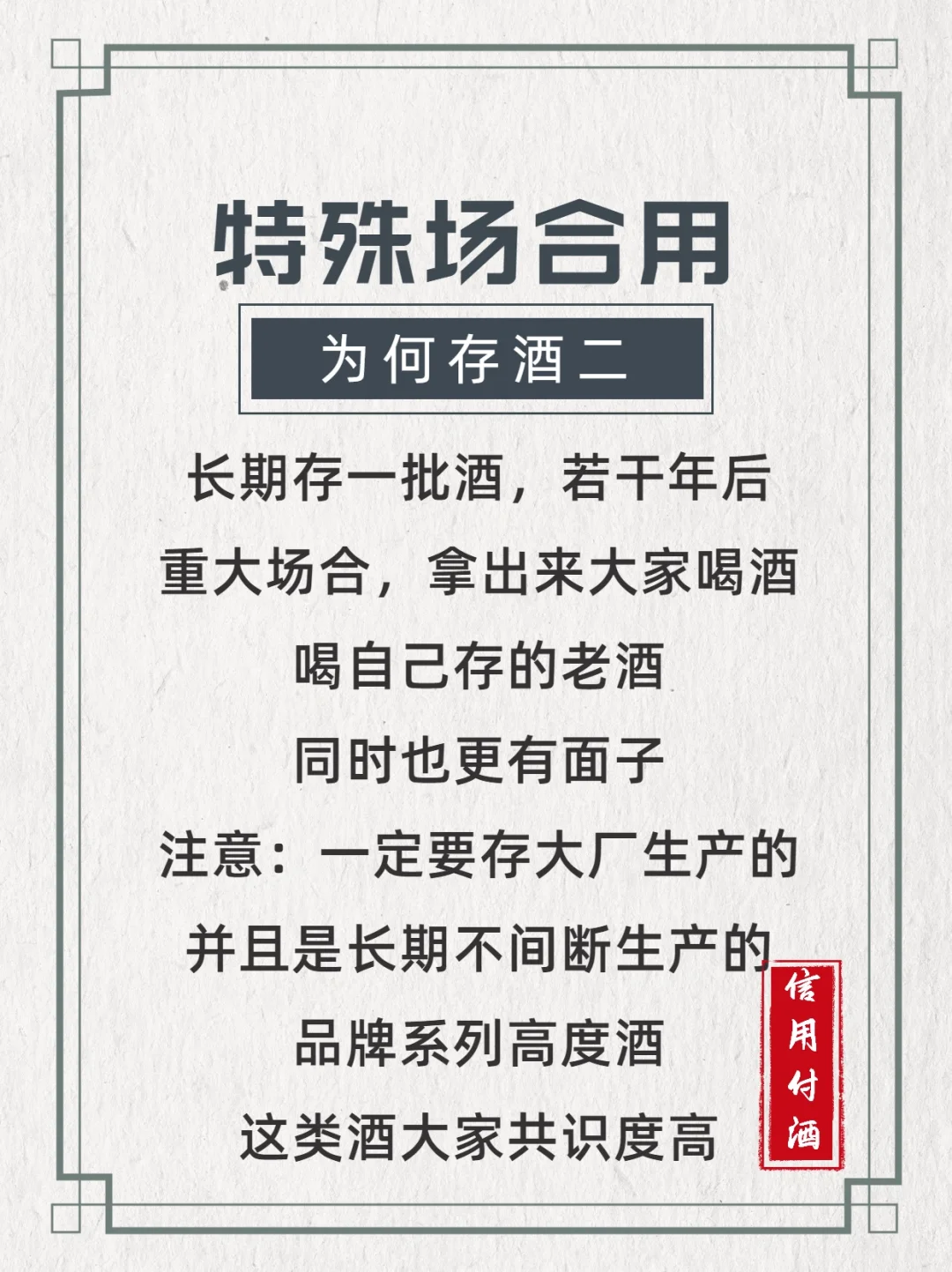 要不要存酒？看完后都懂了