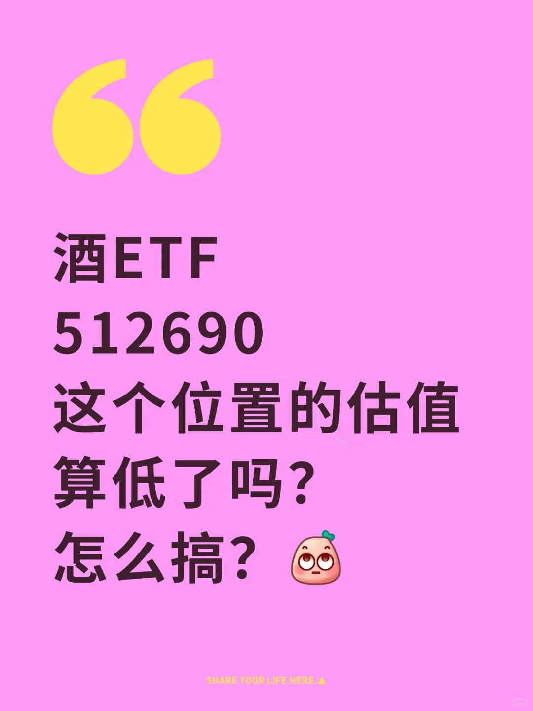 白酒板块没怎么长，酒算低估了吗？