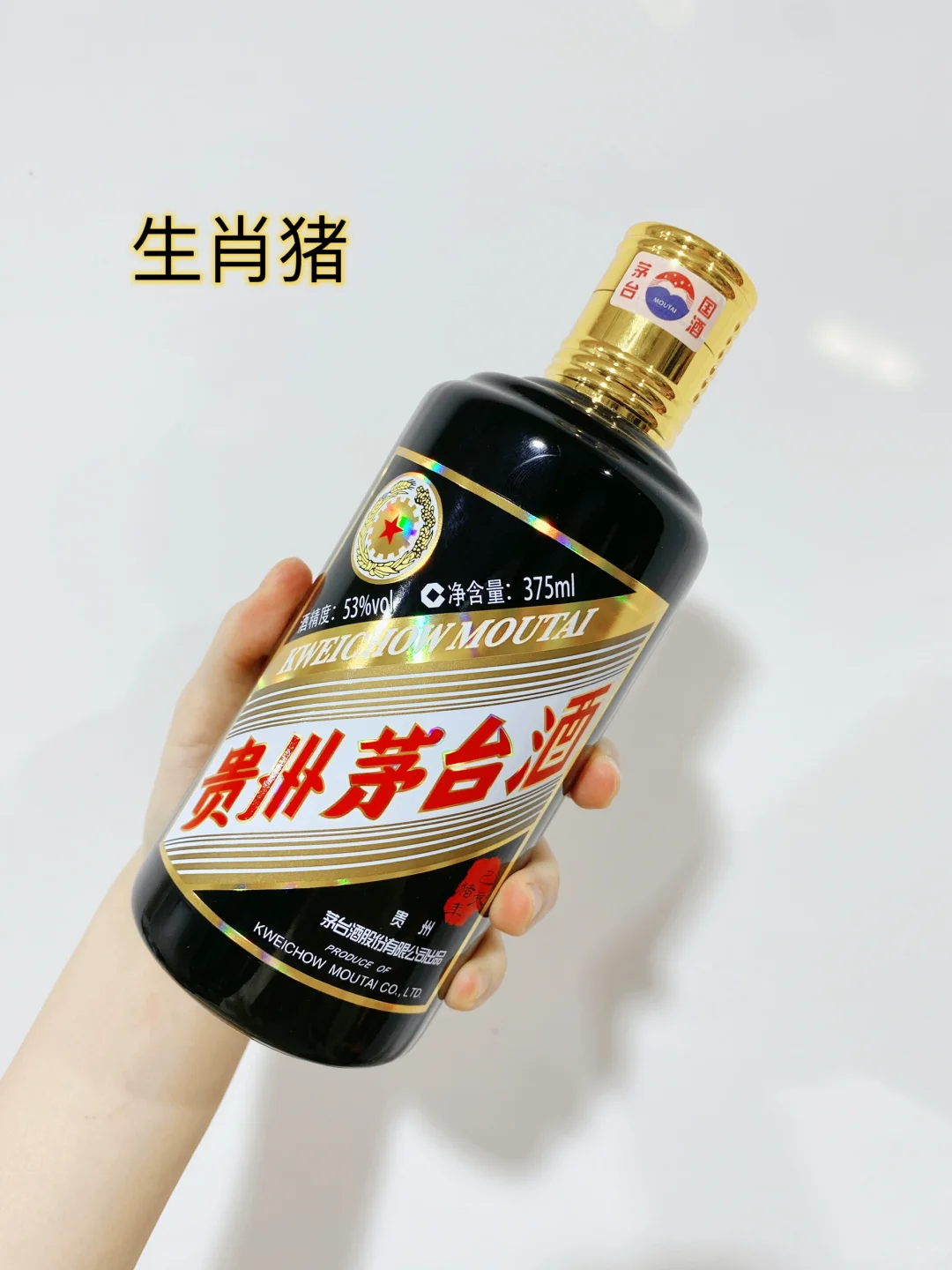 大家手里有没有什么稀缺茅台?