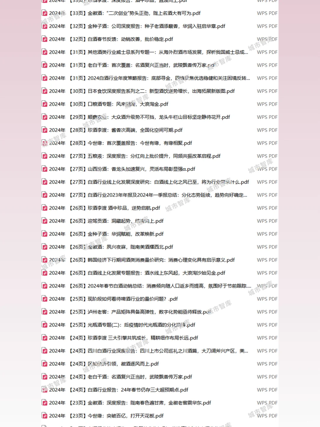 2025白酒行业消费趋势报告酱香酒市场分